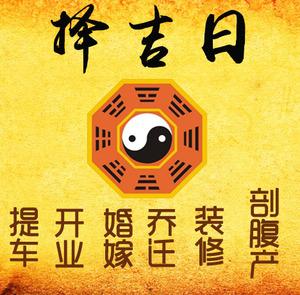 泽普择吉日