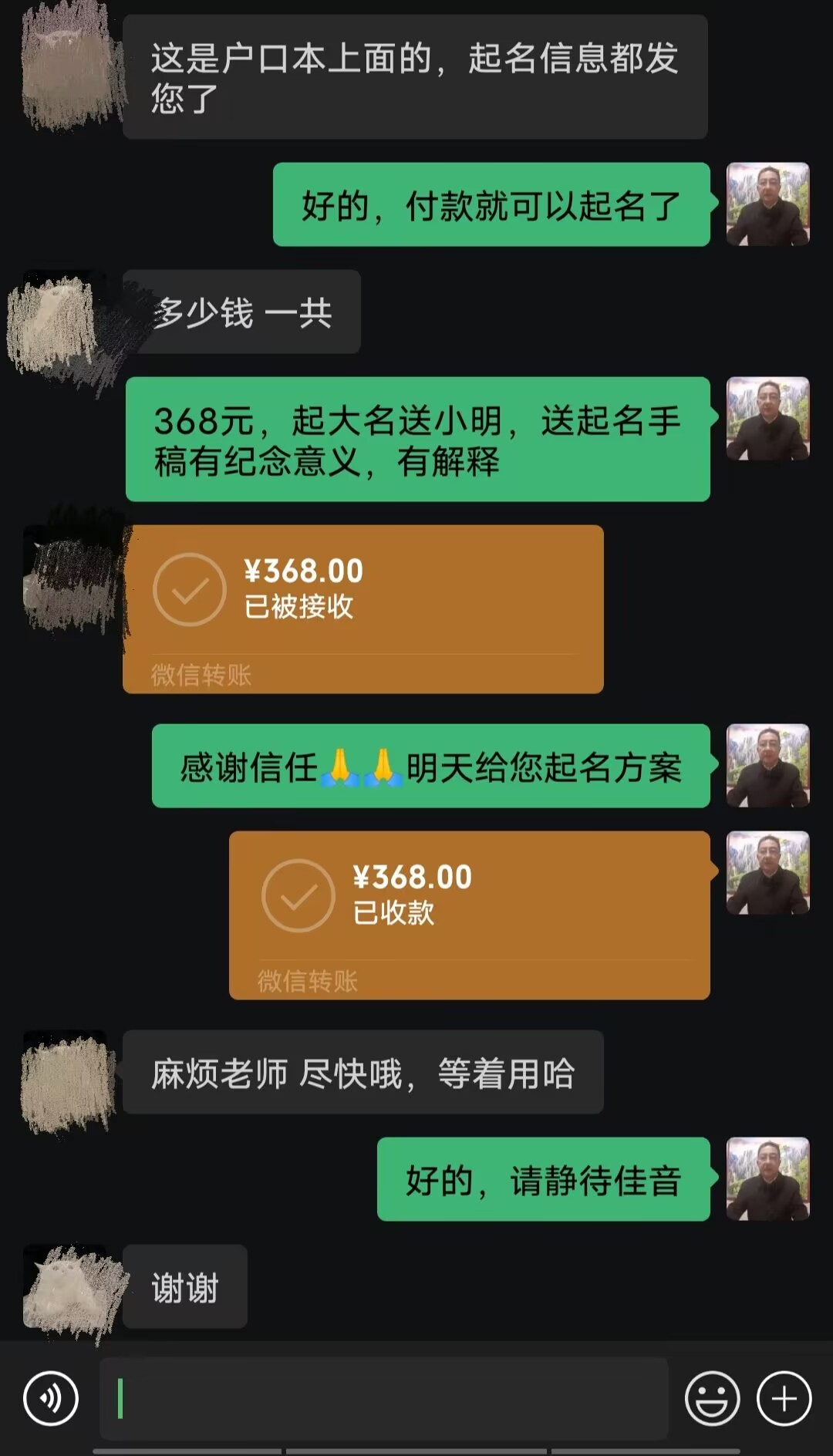 泽普起名案例，感谢支持
